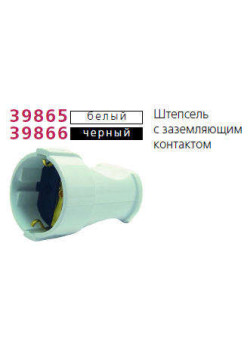 Розетка переносная с заземл. черн. Makel 10053