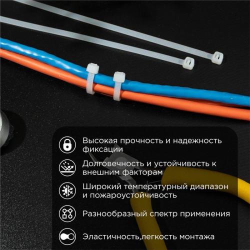 Хомут кабельный 3.6х200 нейл. бел. (уп.100шт) Rexant 07-0200 Хомут кабельный 3.6х200 нейл. бел. (уп.100шт) Rexant 07-0200