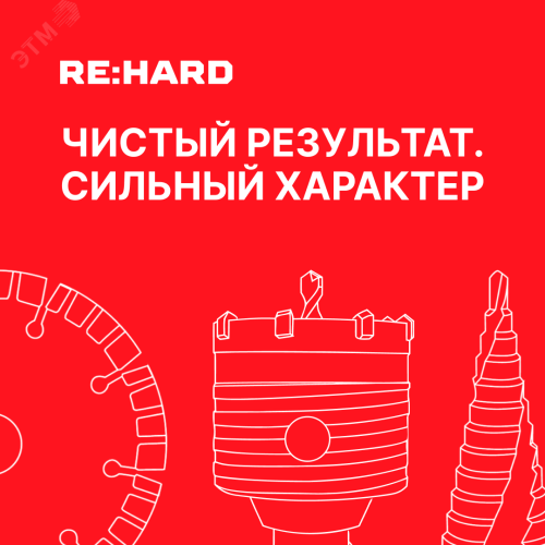 Коронка твердосплавная по бетону SDS plus 68 мм