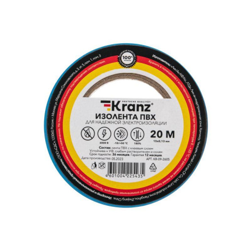 Изолента ПВХ 0.13х15мм 20м синяя (уп.10шт) Kranz KR-09-2605 Изолента ПВХ 0.13х15мм 20м синяя (уп.10шт) Kranz KR-09-2605