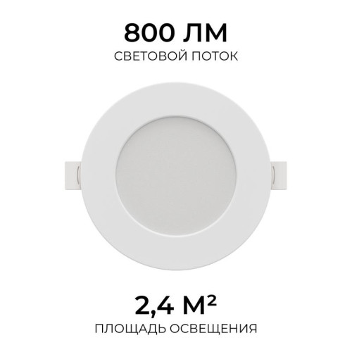 Панель светодиодная встраив. 3 ССT 10Вт 230В/50Гц 800лм 3-4-6.5К IP44 d126х26мм круг Apeyron 06-161 Панель светодиодная встраив. 3 ССT 10Вт 230В/50Гц 800лм 3-4-6.5К IP44 d126х26мм круг Apeyron 06-161