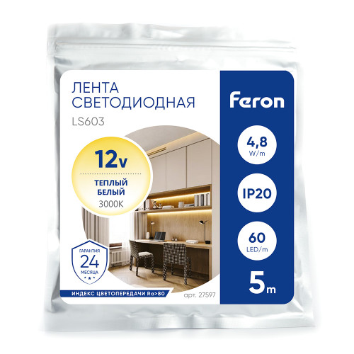 Светодиодная LED лента Feron LS603, 60SMD(2835)/м 4.8Вт/м 12V 5м 3000К