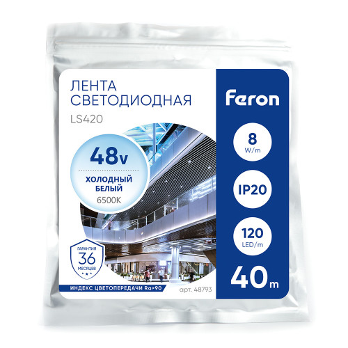 Лента светодиодная стабилизированная 120SMD(2835)/м 8Вт/м 48V 40000*10*1.22мм 6500К, IP20 LS420 FERON