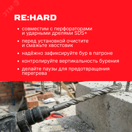 Бур по бетону SDS-PLUS 6x110 мм Бур по бетону SDS-PLUS 6x110 мм
