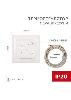 Термостат механический R70XT (OTN-1991; RTC 70.26; MST-1; MT-26; MTT-2; M5.713) 16А 3.6кВт для теплых полов датчик пола бел. Rexant 51-0531