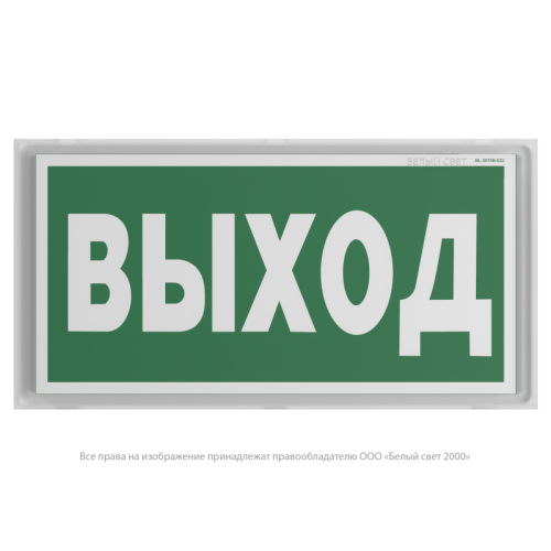 Указатель световой BS-IDON-10-S1-ELON централиз. электропитания Белый свет a17025 Указатель световой BS-IDON-10-S1-ELON централиз. электропитания Белый свет a17025