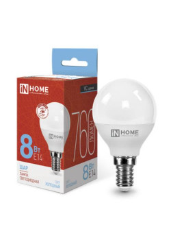 Лампа светодиодная/ Лампа светодиодная LED-ШАР-VC 8Вт 230В Е14 6500К 760Лм IN HOME