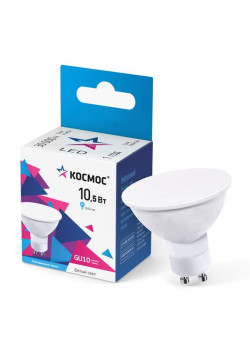 Лампа светодиодная 10.5Вт 4500К GU10 220В КОСМОС LkecLED10.5wGU10C345