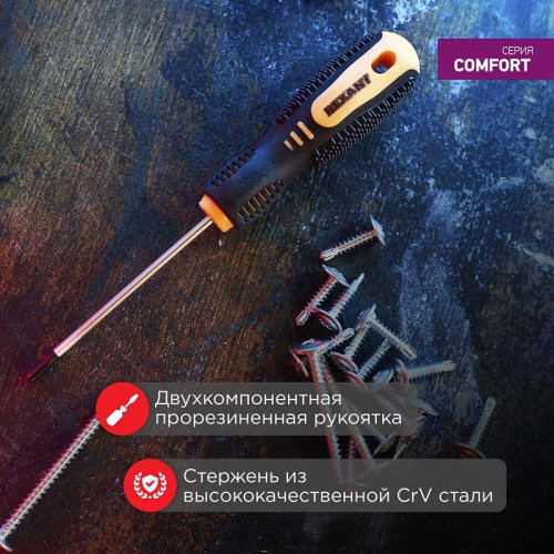 Отвертка крестовая PH 0х75мм двухкомпонентная рукоятка Rexant 12-4726 Отвертка крестовая PH 0х75мм двухкомпонентная рукоятка Rexant 12-4726