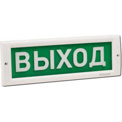 Оповещатель охранно-пожарный световой (табло) КРИСТАЛЛ-24 