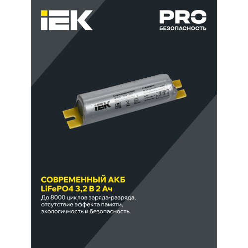 Блок аварийного питания БАП200-1,0 для LED IEK