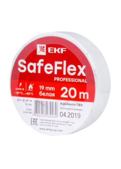 Изолента ПВХ белая 19мм 20м серии SafeFlex