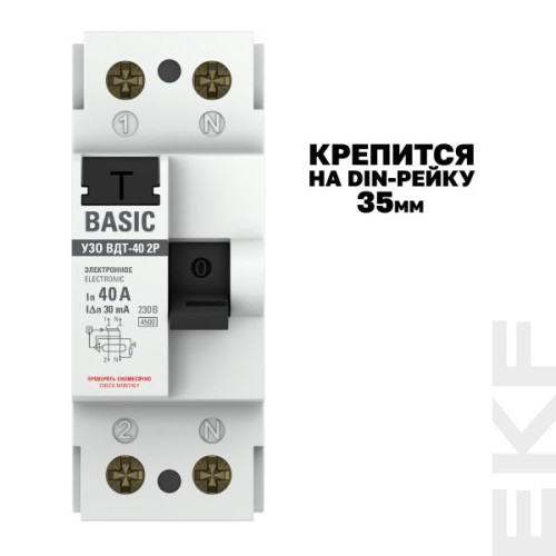 ВДТ ВДТ-40 2P 40А 30мА тип АС эл. 4,5кА BASIC ВДТ ВДТ-40 2P 40А 30мА тип АС эл. 4,5кА BASIC