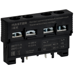 Дополнительный контакт поперечный ДКП32-11 MASTER IEK