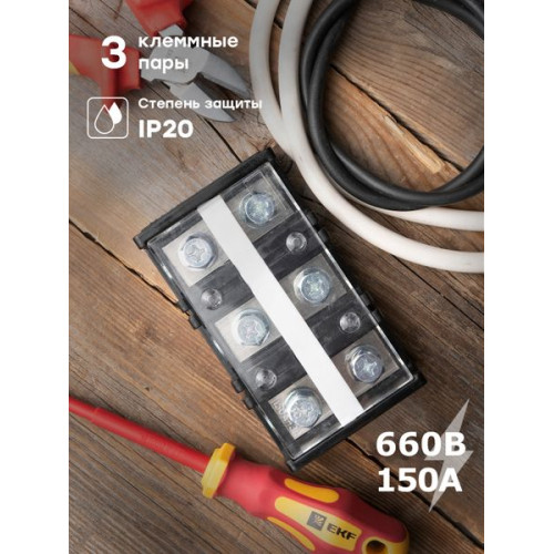 Клеммный терминал TC-1503 до 70 мм2 150A EKF Клеммный терминал TC-1503 до 70 мм2 150A EKF