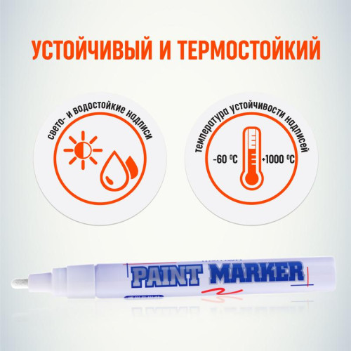 Маркер-краска Slim 2мм нитро-основа бел. MunHwa Б0048234 Маркер-краска Slim 2мм нитро-основа бел. MunHwa Б0048234