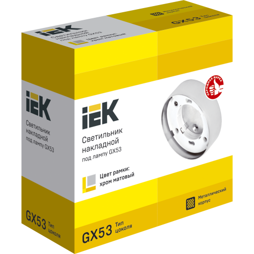 Светильник 4113 накладной под лампу GX53 хром матовый IEK