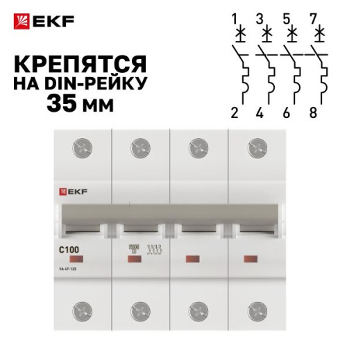 Авт. выкл. ВА 47-125 4P 100А (C) 15кА PROXIMA EKF Авт. выкл. ВА 47-125 4P 100А (C) 15кА PROXIMA EKF