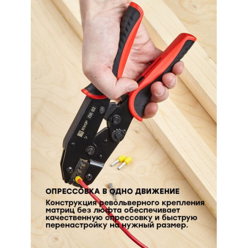 Пресс-клещи ПК-03 ( 4.0-16.0 мм2 НШвИ НШв) EKF Expert