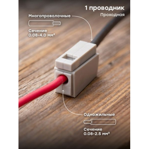 Клемма СМК 224-111 проходная на 1 проводник 1,0-2,5(4,0) мм2 EKF Клемма СМК 224-111 проходная на 1 проводник 1,0-2,5(4,0) мм2 EKF