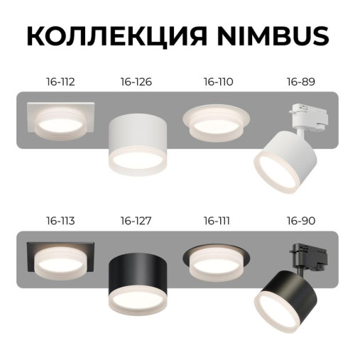 Светильник точечный Nimbus max 15Вт GX53 230В 50Гц встраив. под светодиод. лампу бел. Apeyron 16-110