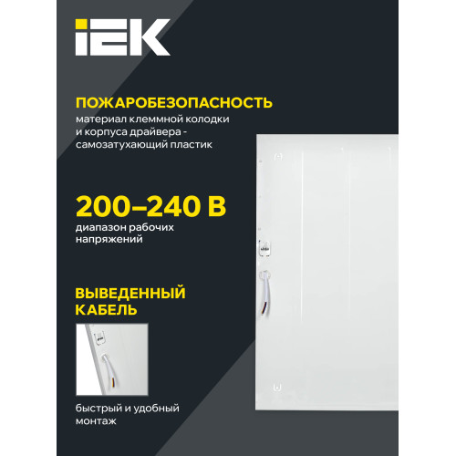 Светильник светодиодный ДВО 6572-O 45Вт 6500К 595х595 опал IEK Светильник светодиодный ДВО 6572-O 45Вт 6500К 595х595 опал IEK