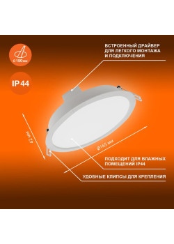 Светильник светодиодный Eco Class Downlight DL 865 WT 13Вт 6500К IP44 1235лм ДВО даунлайт кругл. встраив. ультратонкий LEDVANCE 4058075644250