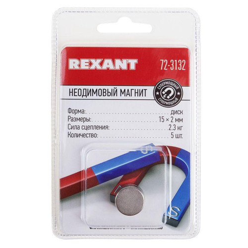 Магнит неодимовый диск 15х2мм сцепление 2.3 кг (блист.5шт) Rexant 72-3132 Магнит неодимовый диск 15х2мм сцепление 2.3 кг (блист.5шт) Rexant 72-3132