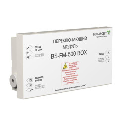 Модуль переключающий BS-PM-500 BOX Белый свет a12732