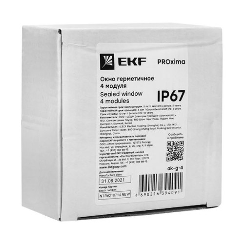 Окно герметичное 04 модуля IP67 PROxima