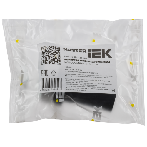 Кнопка IP65 моноблок возвратная 1NO+1NC зелёная MASTER IEK Кнопка IP65 моноблок возвратная 1NO+1NC зелёная MASTER IEK
