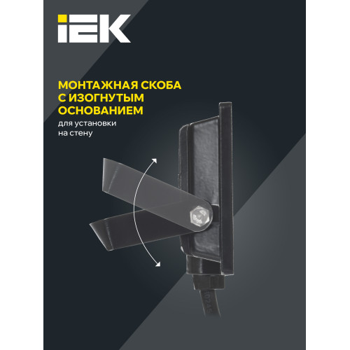 Прожектор СДО 06-10 светодиодный черный IP65 6500K IEK