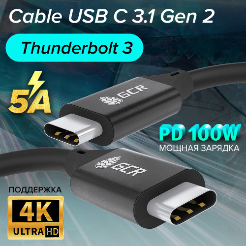 GCR PRO Кабель USB 3.1 (USB 3.2 Gen 2) Type C-С, 1.0m, 100W/20V/5A, M/M, медь, 10 Гбит/с, 4K, черный, AL сase, экран, армирование GCR PRO Кабель USB 3.1 (USB 3.2 Gen 2) Type C-С, 1.0m, 100W/20V/5A, M/M, медь, 10 Гбит/с, 4K, черный, AL сase, экран, армирование