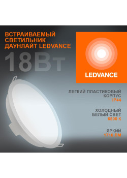 LEDVANCE 4058075644298