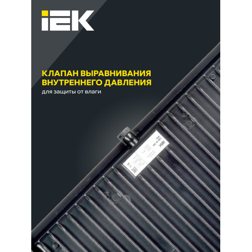 Прожектор СДО 06-200 светодиодный черный IP65 6500 K IEK Прожектор СДО 06-200 светодиодный черный IP65 6500 K IEK