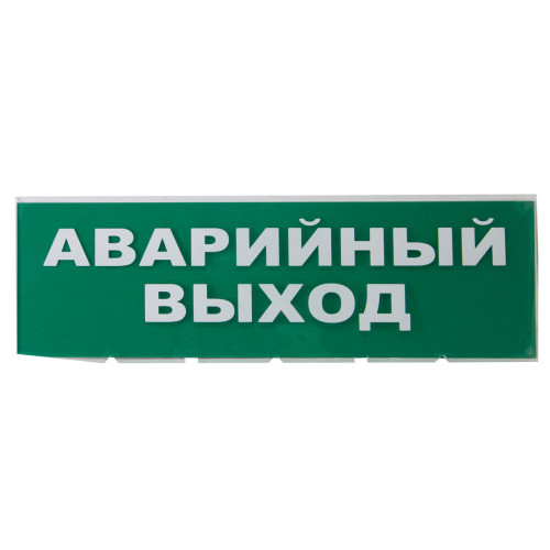 Сменное табло 