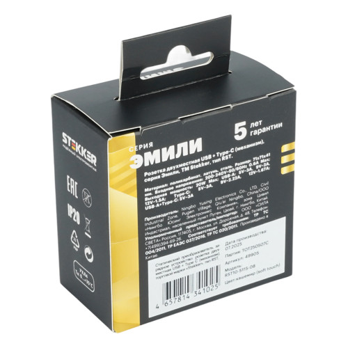 Розетка 2-местная USB + Type C (механизм), STEKKER, 250В, 20W, серия Эмили, RST10-5115-08, кашемир, soft touch Розетка 2-местная USB + Type C (механизм), STEKKER, 250В, 20W, серия Эмили, RST10-5115-08, кашемир, soft touch
