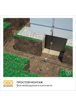 Комплект заземления безмуфтовый d16мм 6м сталь гор. цинк. OBO 6841193
