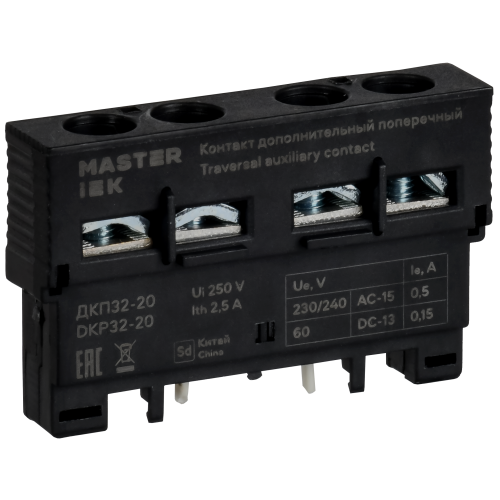 Дополнительный контакт поперечный ДКП32-20 MASTER IEK