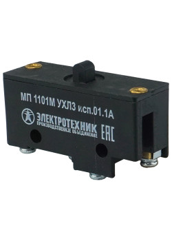 МП 1101М УХЛ3 исп.01. IP00, толкатель, базовый, винт, микровыключатель  (ЭТ)