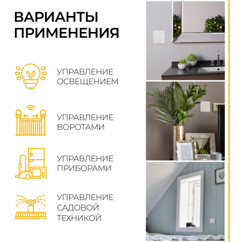Радиочастотный контроллер для управления с помощью беспроводного выключателя SMART AC230V, 50HZ, LD100 Радиочастотный контроллер для управления с помощью беспроводного выключателя SMART AC230V, 50HZ, LD100
