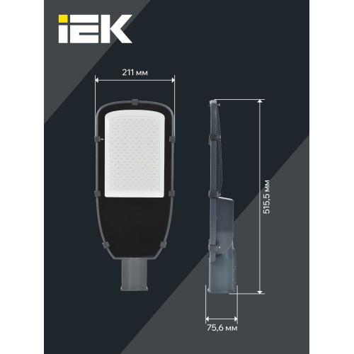 Светильник светодиодный консольный ДКУ 1002-150Д 5000К IP65 серый IEK