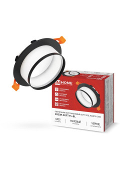 Светильник GX53R-SOFT FL-BL 110х58мм встраив. под GX53 матов. плафон черн. IN HOME 4690612057958