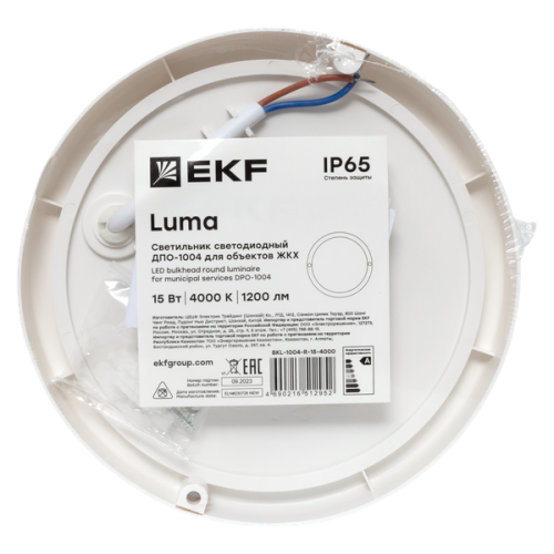 ДПО-1004-К 15Вт 6500К IP65 LUMA EKF