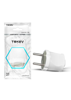 Вилка прямая 6А 250В без заземл. бел. TOKOV ELECTRIC TKL-PL-C01
