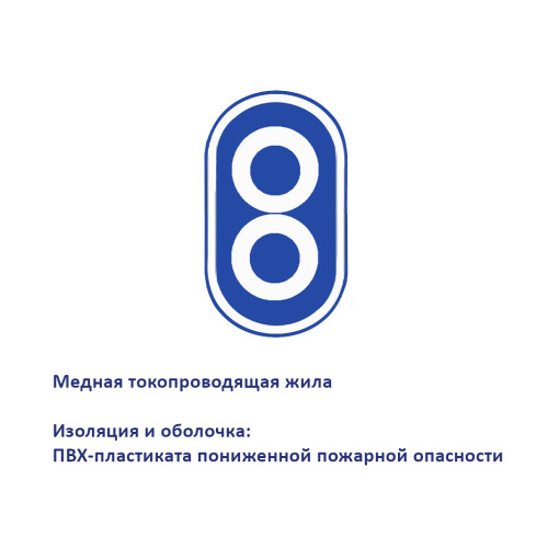 Кабель силовой ВВГ-Пнг(А)-LS 2х2.5ок(N)-0.66 100м ТРТС Кабель силовой ВВГ-Пнг(А)-LS 2х2.5ок(N)-0.66 100м ТРТС