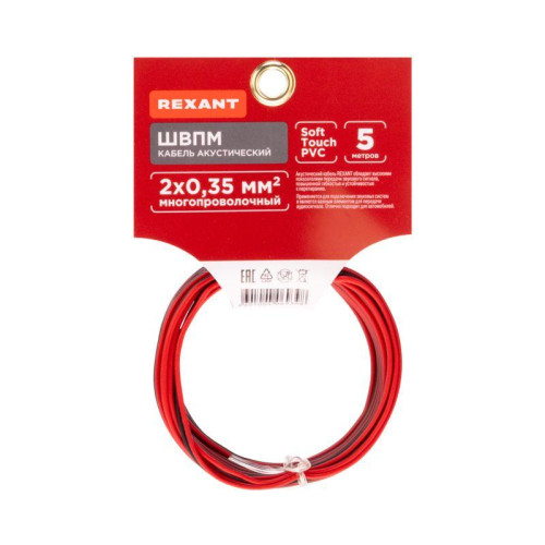 Кабель акустический 2х0.35мм К/Ч (бухта 5м) Rexant 01-6102-3-05 Кабель акустический 2х0.35мм К/Ч (бухта 5м) Rexant 01-6102-3-05