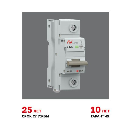 AV-125 1P 125A (C) 10kA EKF AVERES AV-125 1P 125A (C) 10kA EKF AVERES
