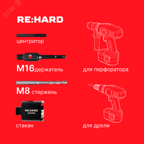 Коронка алмазная по бетону SDS plus 68 мм Коронка алмазная по бетону SDS plus 68 мм