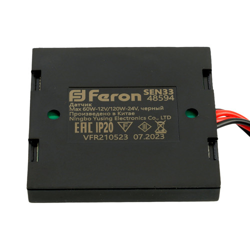 SEN33 120W 12-24V датчик касания скрытый диммируемый черный SEN33 120W 12-24V датчик касания скрытый диммируемый черный